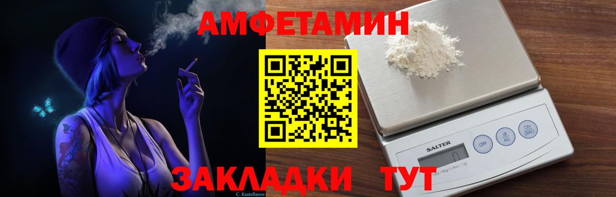 АМФЕТАМИН VHQ Фролово