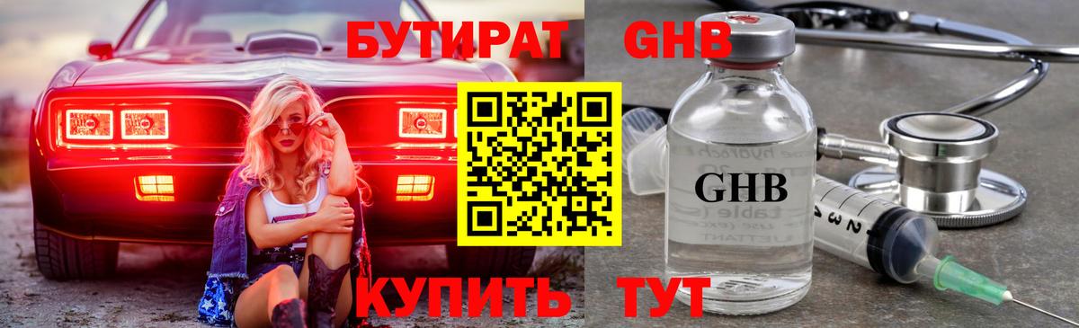 БУТИРАТ оксана Фролово