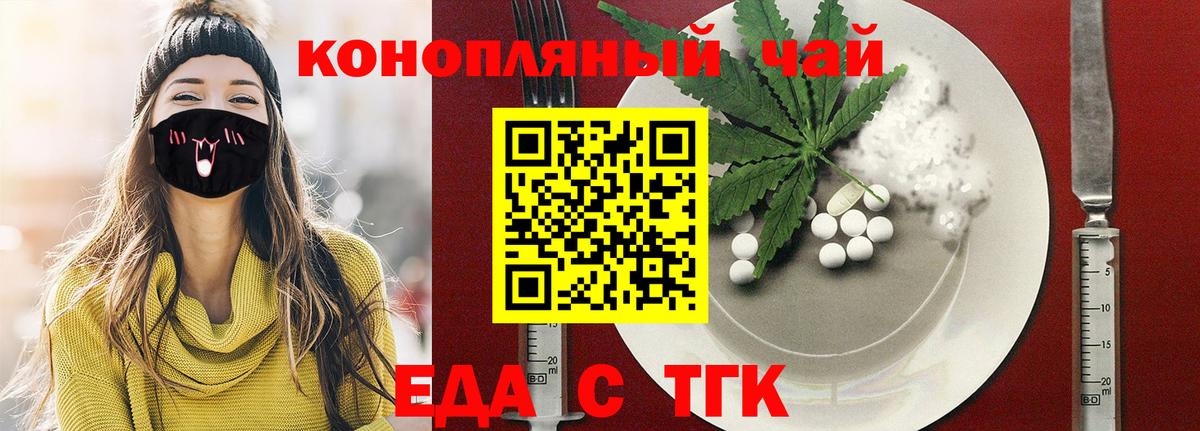Cannafood конопля  Вход с VPN  Фролово 