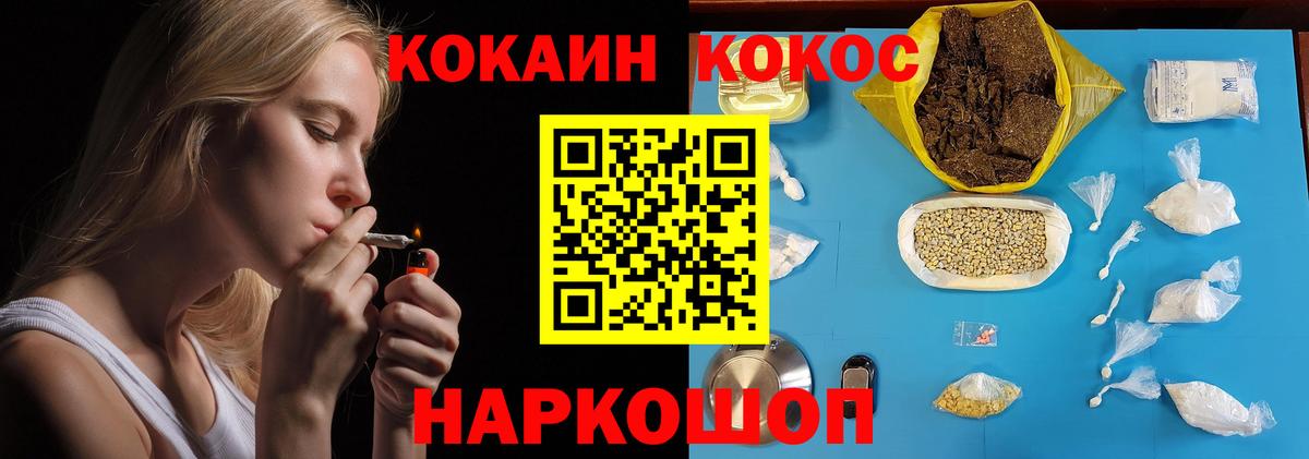 Кокаин 98%  Вход с VPN  Фролово  Кокаин FishScale 