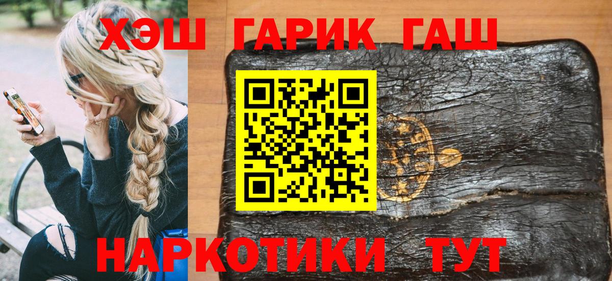 ГАШИШ Изолятор  Гашиш гашик  Вход с VPN  Фролово 