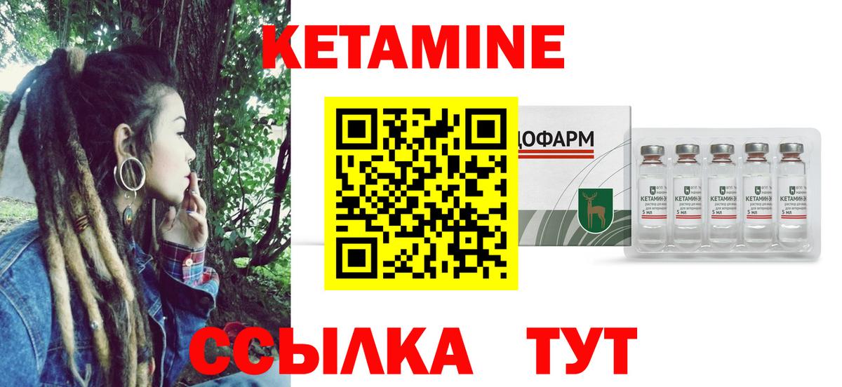 Кетамин VHQ  мега как войти  Фролово  Кетамин ketamine  Вход с VPN 