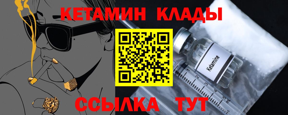 Кетамин ketamine Фролово