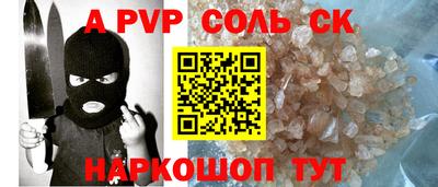 ALPHA PVP Бугуруслан