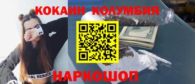 кокаин VHQ Будённовск