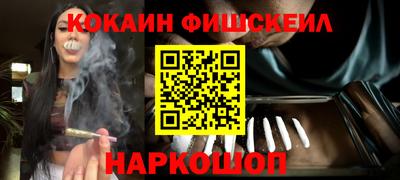 кокаин VHQ Будённовск