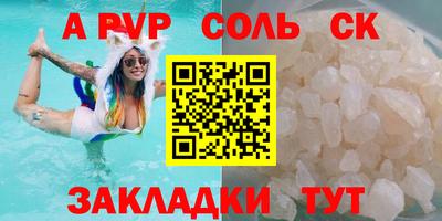 ALPHA PVP Бугуруслан