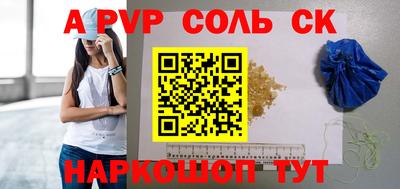 ALPHA PVP Бугуруслан