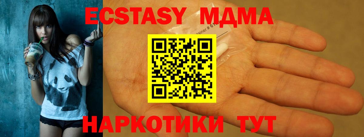 Фролово  MDMA кристаллы  MDMA  МДМА кристаллы  Вход с VPN 