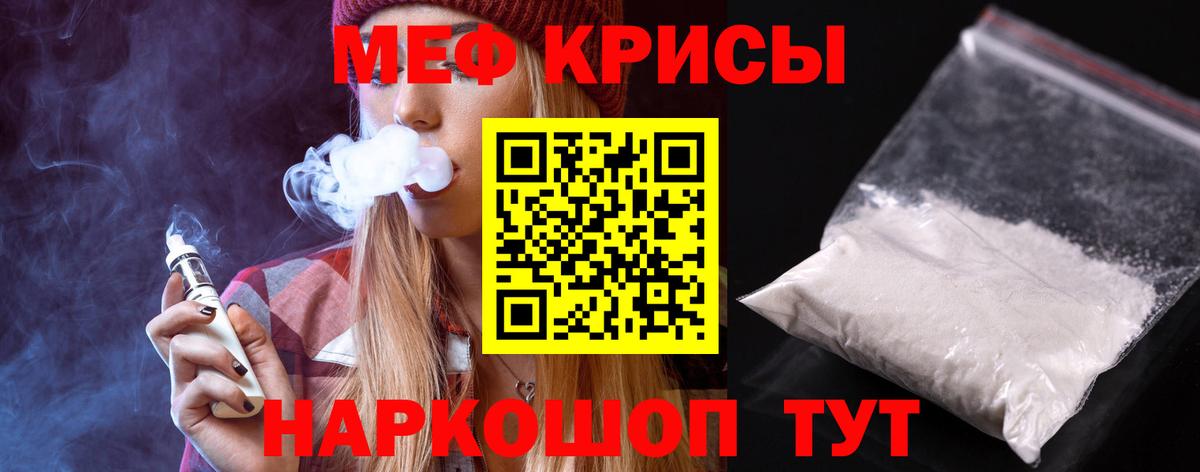 МЕФ  МЯУ-МЯУ mephedrone  МЯУ-МЯУ mephedrone  Вход с VPN  Фролово 