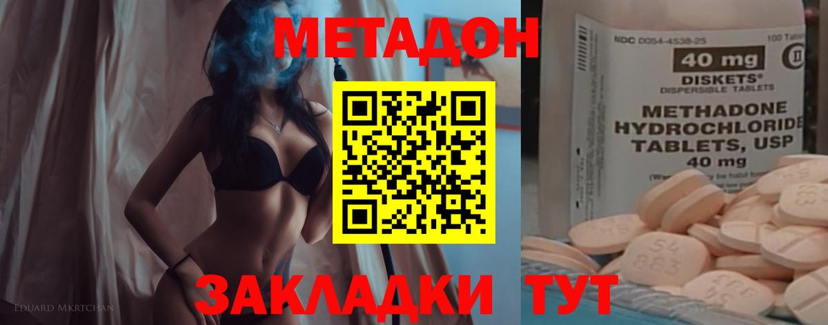МЕТАДОН мёд  Метадон methadone  Вход с VPN  kraken ССЫЛКА  Фролово 