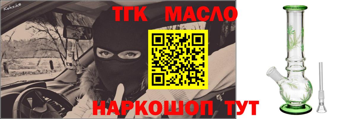 Фролово  ТГК Wax  ТГК жижа  Вход с VPN 