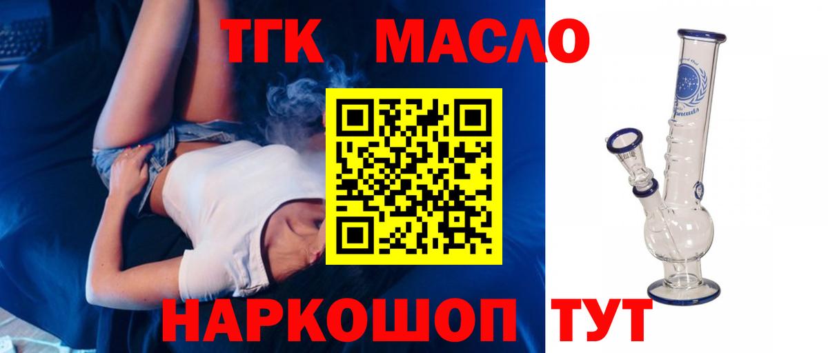 ТГК концентрат Фролово